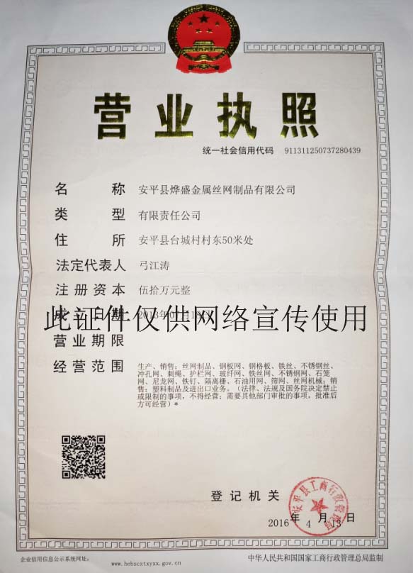 營業(yè)執(zhí)照